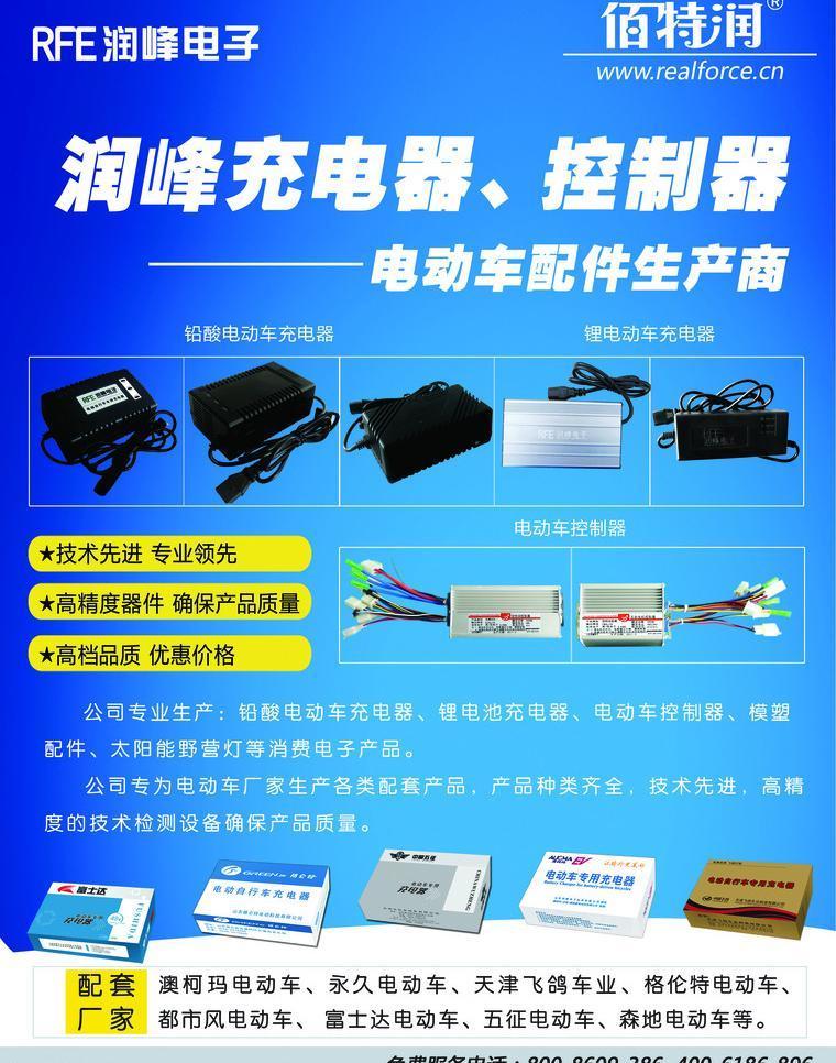 技術推廣與設計美學 探索《充電器》雜志內頁圖片的藝術與功能