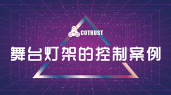 合信自動(dòng)化發(fā)布工業(yè)4.0控制與聯(lián)網(wǎng)解決方案，推動(dòng)產(chǎn)業(yè)數(shù)字化轉(zhuǎn)型