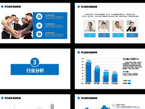 藍色項目展示公司介紹商業計劃書ppt模板下載 77.23mb 營銷ppt大全 商務通用ppt